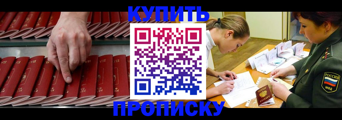 прописка для работы в Каргате
