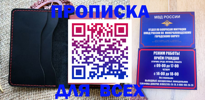 временная регистрация надежно в Каргате