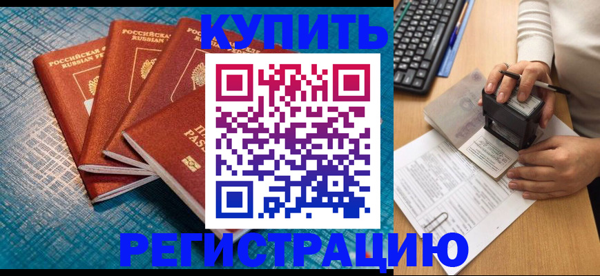 временная регистрация в квартире в Каргате