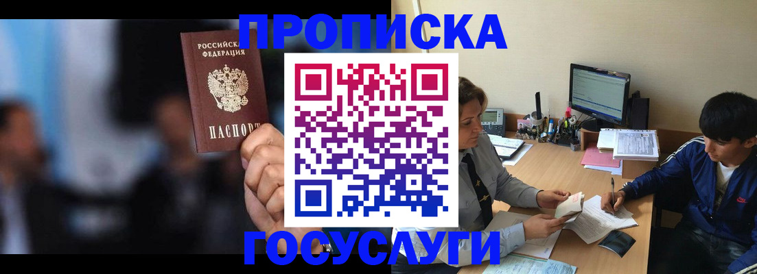 временная регистрация госуслуги в Каргате