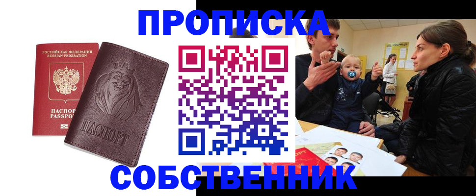 временная прописка в Каргате